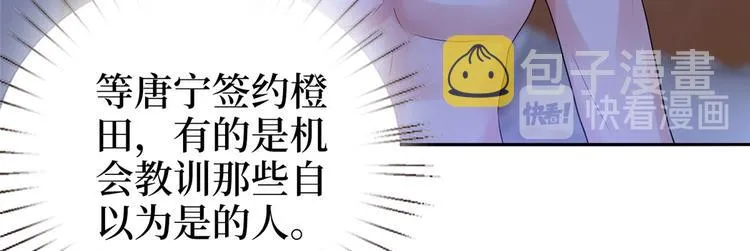 第五十四话 唐宁背后的男人们 第100页