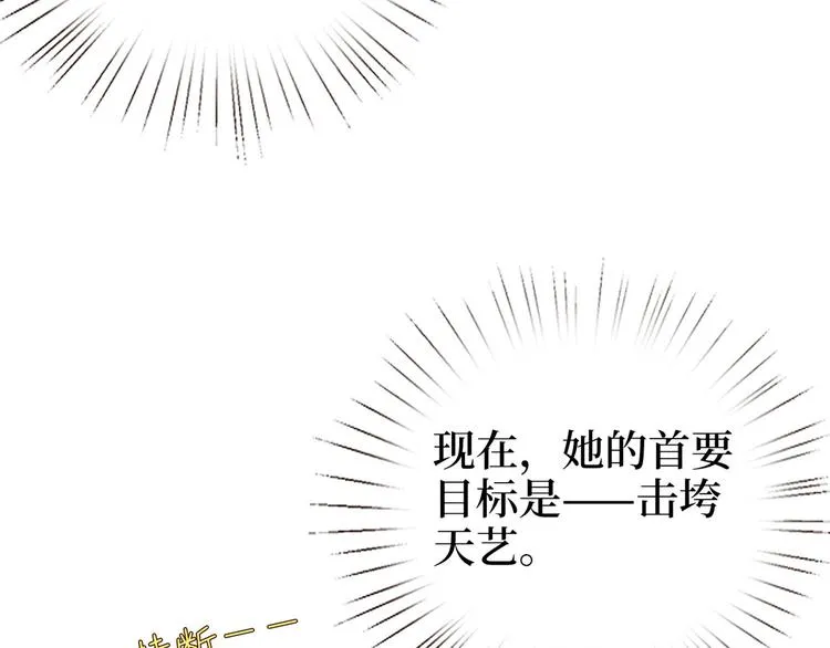 第五十四话 唐宁背后的男人们 第101页