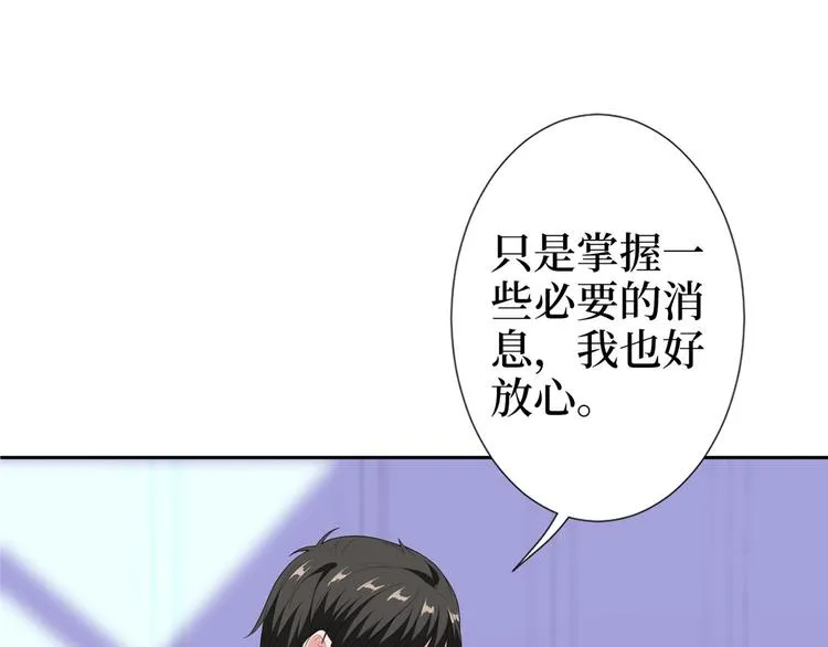 第五十四话 唐宁背后的男人们 第109页