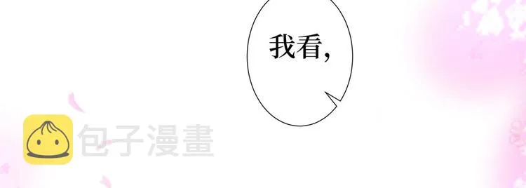 第五十四话 唐宁背后的男人们 第112页