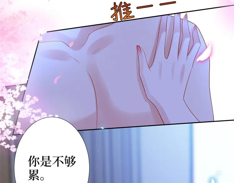 第五十四话 唐宁背后的男人们 第113页