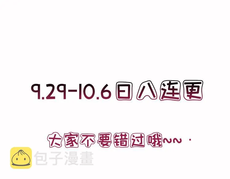 第五十四话 唐宁背后的男人们 第130页