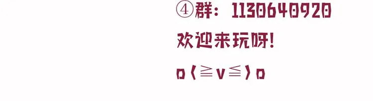 第五十四话 唐宁背后的男人们 第132页