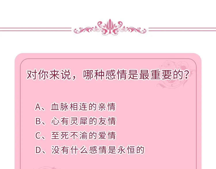 第五十四话 唐宁背后的男人们 第133页
