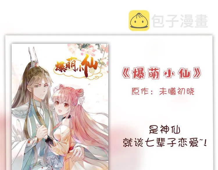 第五十四话 唐宁背后的男人们 第136页