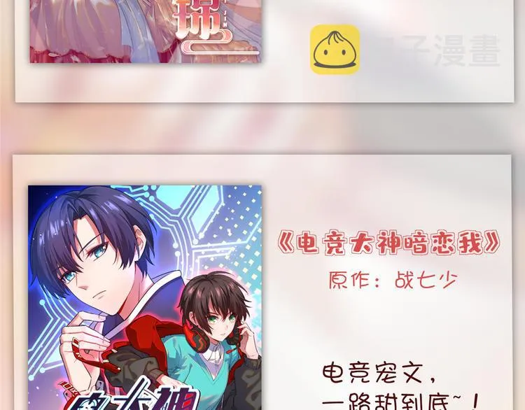 第五十四话 唐宁背后的男人们 第139页