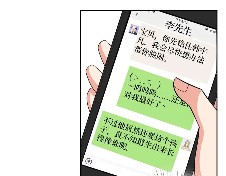 第五十五话 贱卖唐宁 第9页