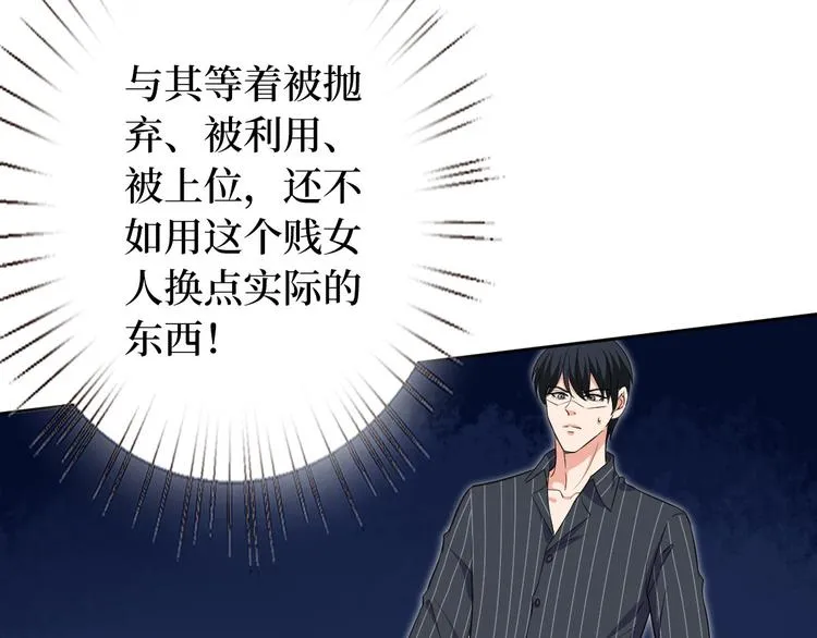 第五十五话 贱卖唐宁 第13页