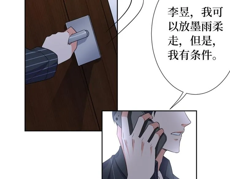 第五十五话 贱卖唐宁 第17页