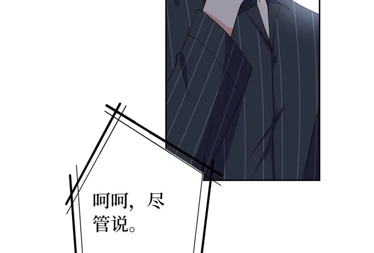第五十五话 贱卖唐宁 第18页