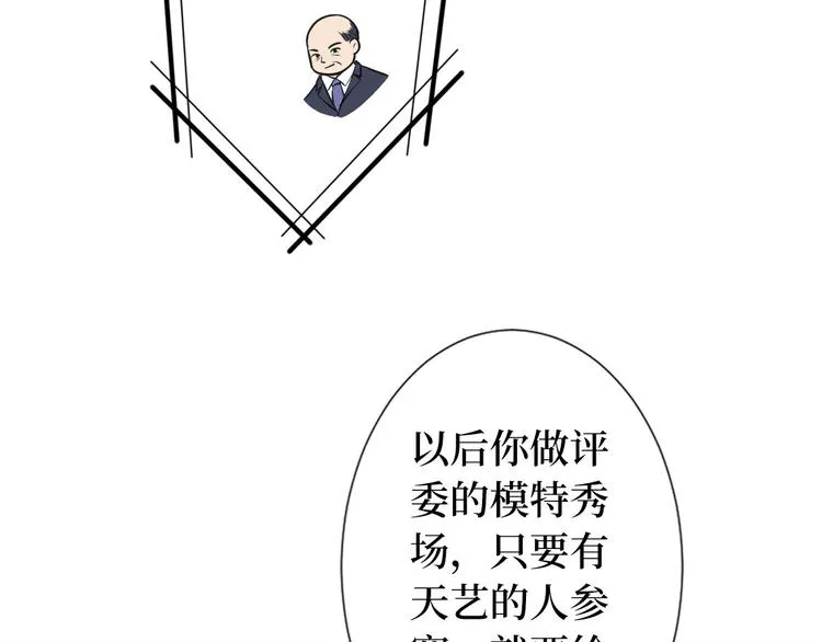 第五十五话 贱卖唐宁 第19页