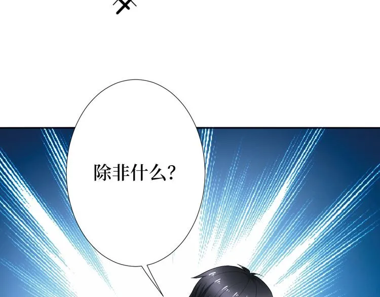 第五十五话 贱卖唐宁 第23页