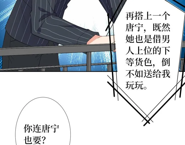 第五十五话 贱卖唐宁 第25页