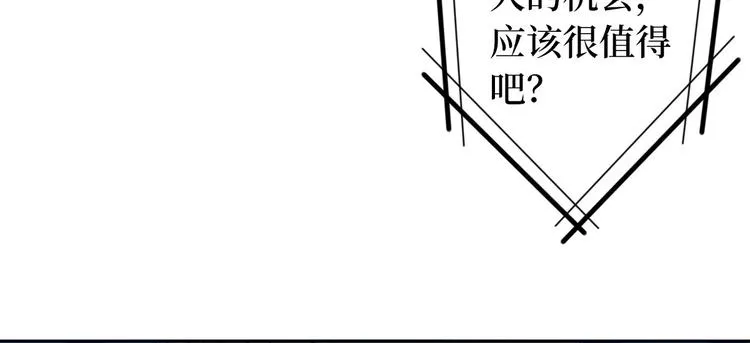 第五十五话 贱卖唐宁 第28页