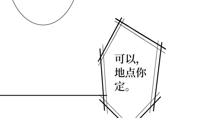 第五十五话 贱卖唐宁 第30页