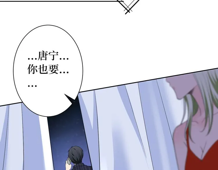 第五十五话 贱卖唐宁 第31页