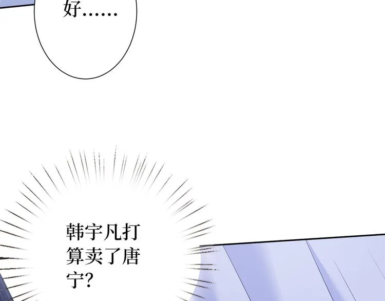 第五十五话 贱卖唐宁 第33页