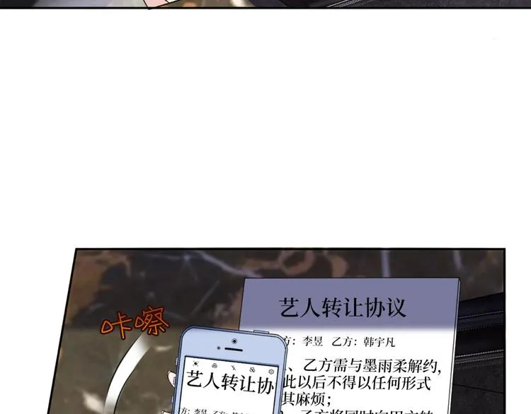 第五十五话 贱卖唐宁 第47页