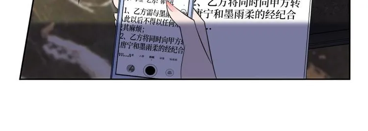 第五十五话 贱卖唐宁 第48页