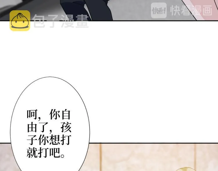 第五十五话 贱卖唐宁 第57页