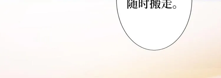 第五十五话 贱卖唐宁 第60页