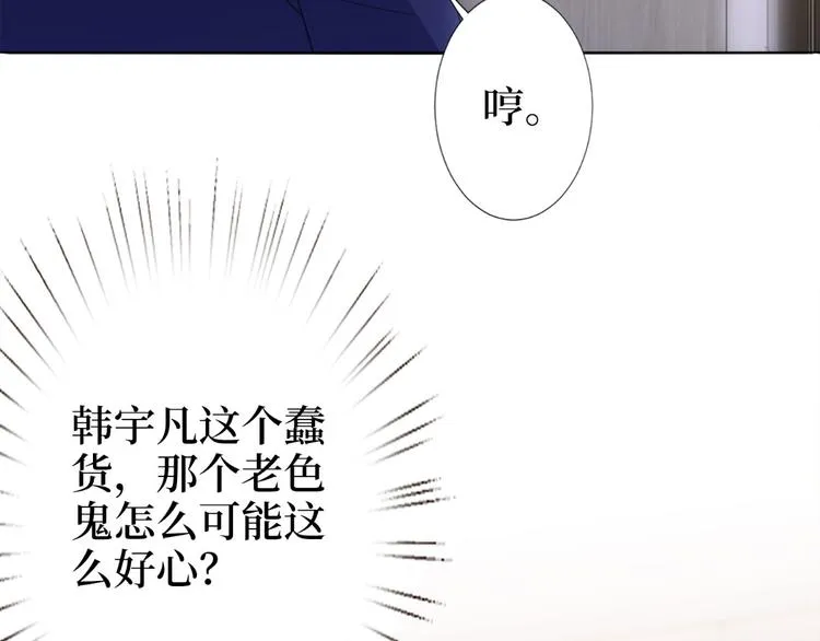 第五十五话 贱卖唐宁 第67页