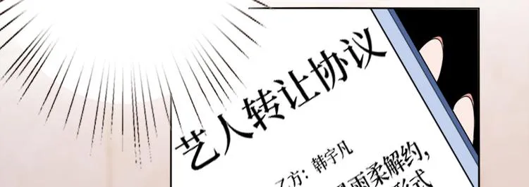 第五十五话 贱卖唐宁 第68页