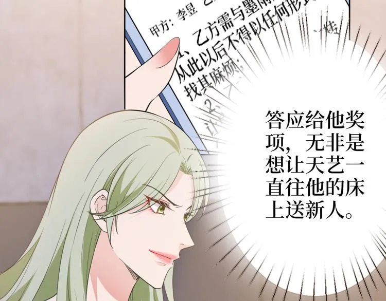 第五十五话 贱卖唐宁 第69页