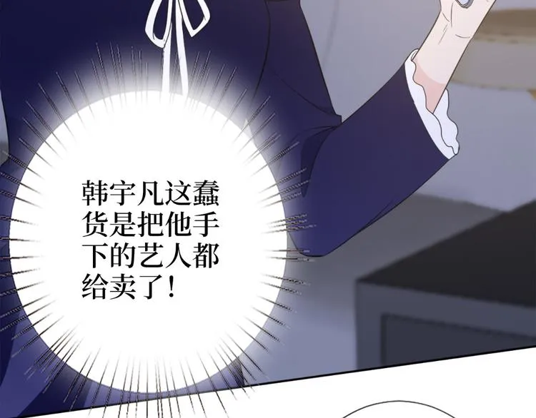 第五十五话 贱卖唐宁 第71页