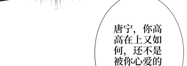 第五十五话 贱卖唐宁 第72页