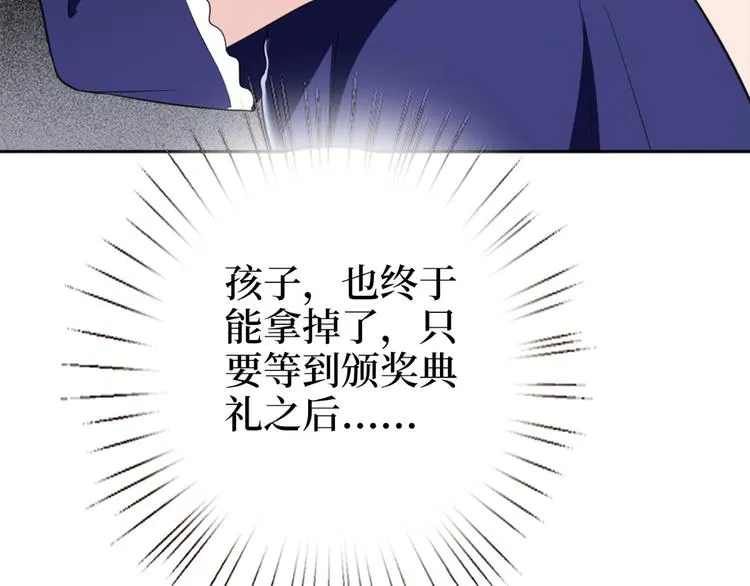 第五十五话 贱卖唐宁 第77页