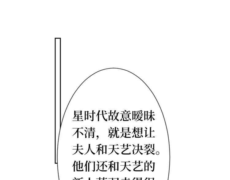 第五十五话 贱卖唐宁 第81页