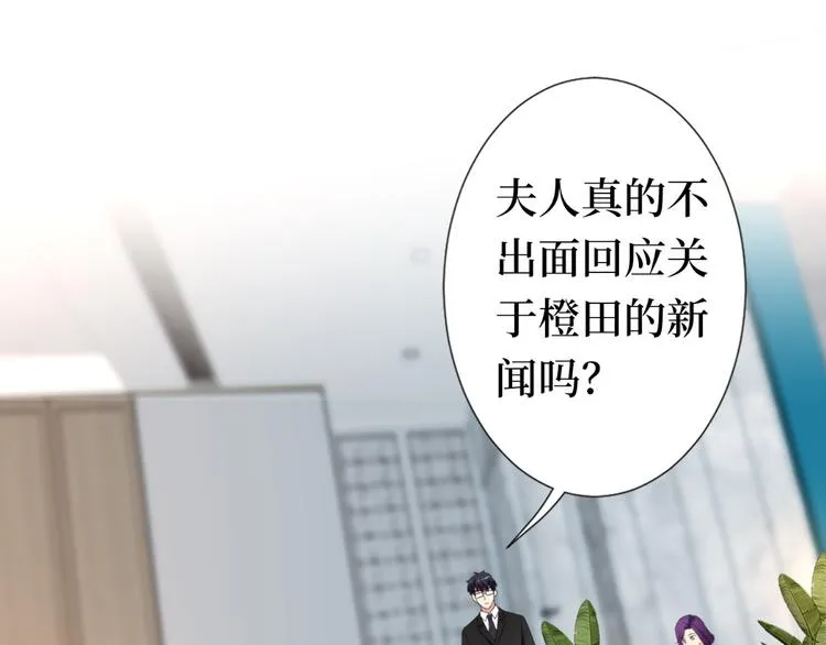 第五十五话 贱卖唐宁 第83页