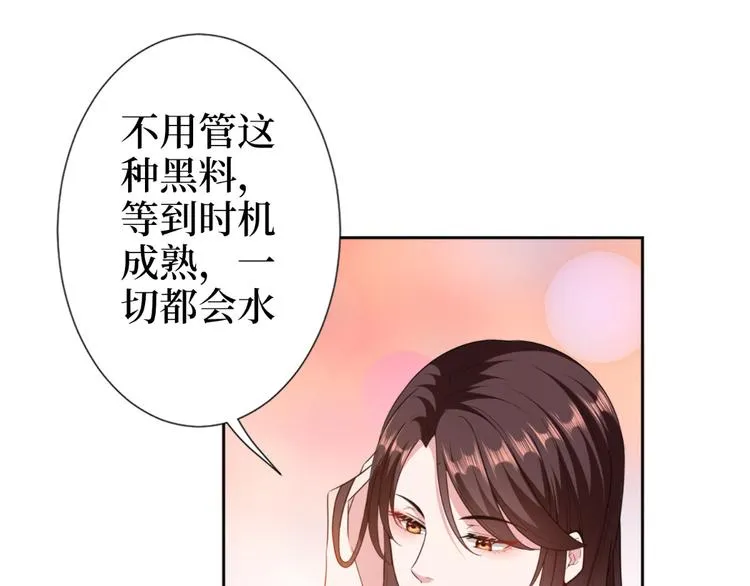 第五十五话 贱卖唐宁 第85页