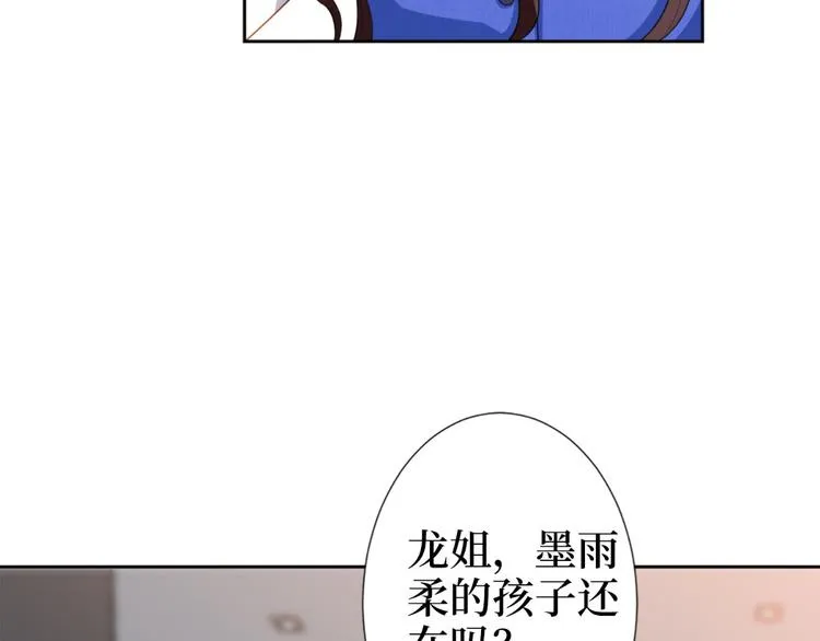 第五十五话 贱卖唐宁 第87页