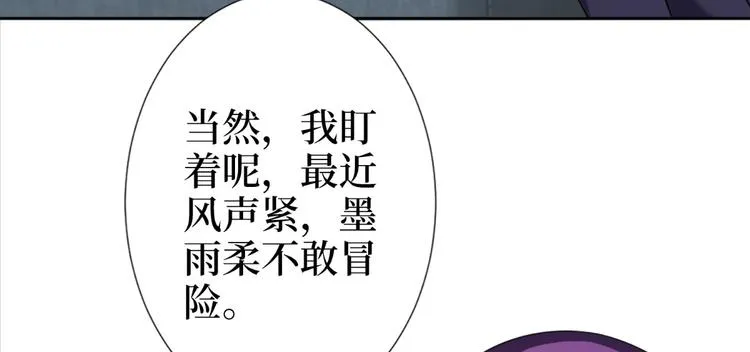 第五十五话 贱卖唐宁 第90页