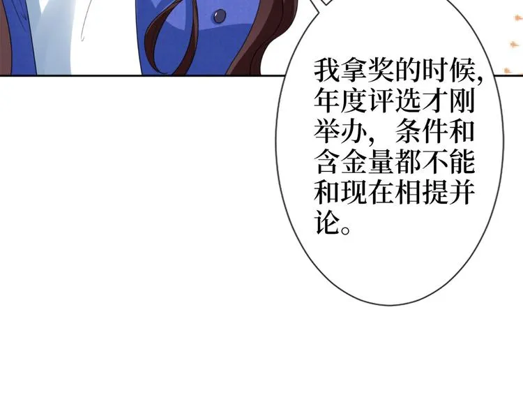第五十五话 贱卖唐宁 第101页