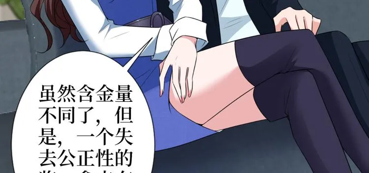 第五十五话 贱卖唐宁 第104页