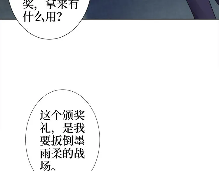 第五十五话 贱卖唐宁 第105页