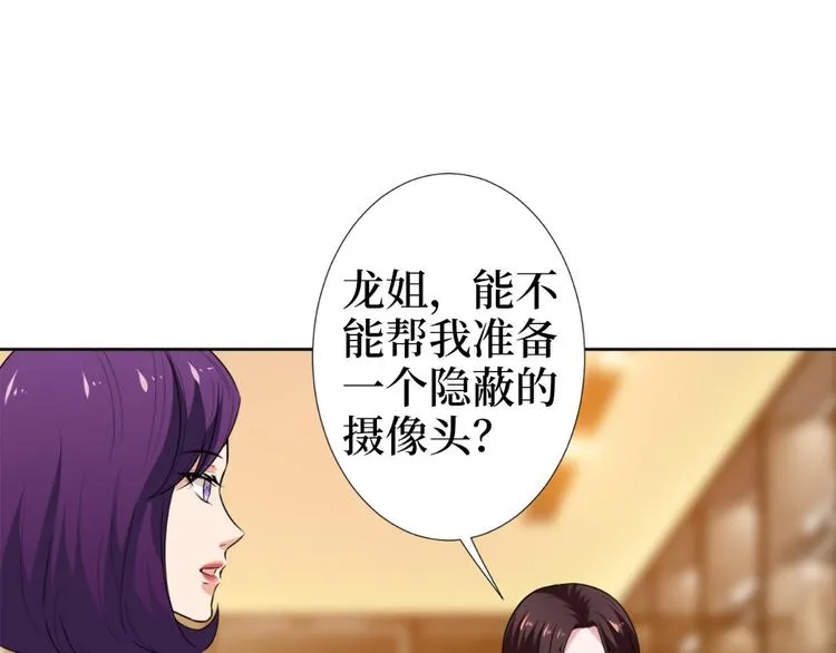 第五十五话 贱卖唐宁 第117页