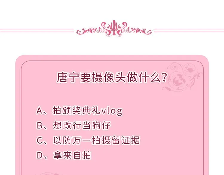 第五十五话 贱卖唐宁 第121页