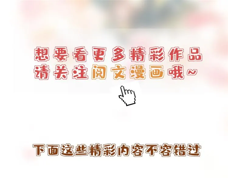第五十五话 贱卖唐宁 第126页