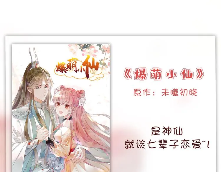 第五十五话 贱卖唐宁 第127页