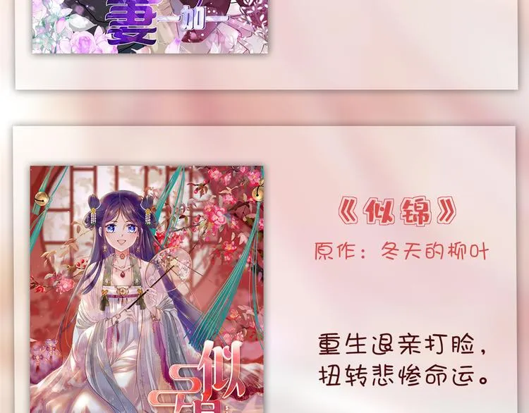 第五十五话 贱卖唐宁 第129页