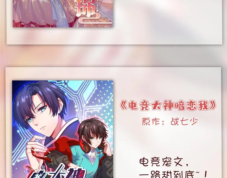 第五十五话 贱卖唐宁 第130页