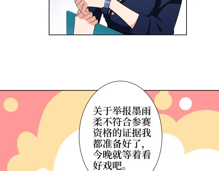 第五十六话 这女人真带劲 第10页