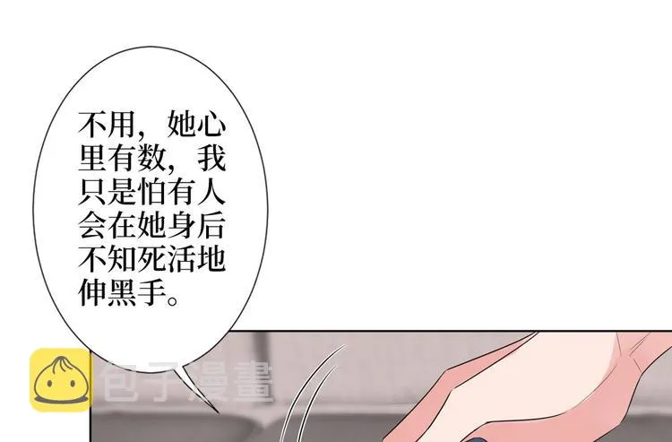 第五十六话 这女人真带劲 第28页