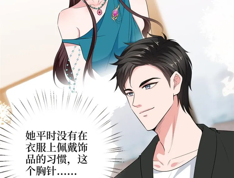 第五十六话 这女人真带劲 第30页