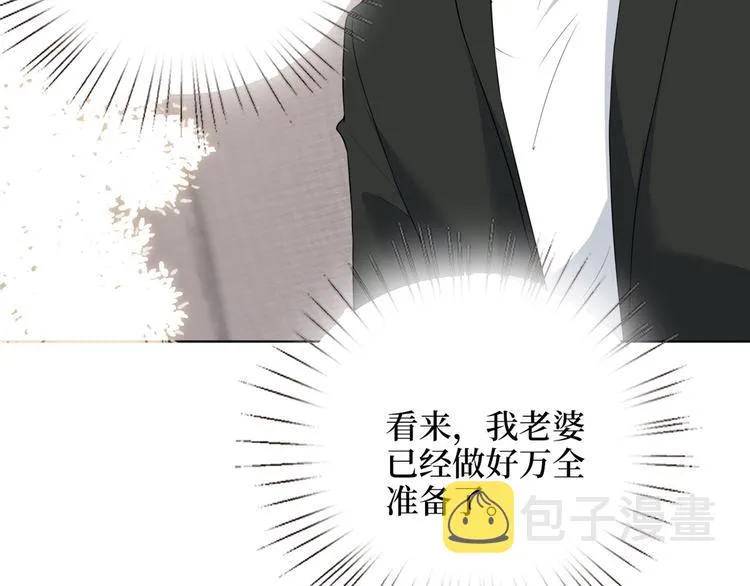 第五十六话 这女人真带劲 第31页