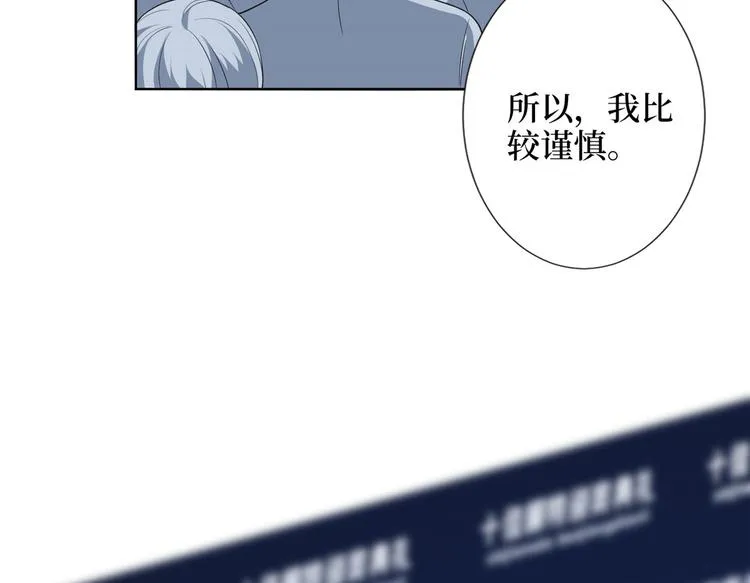第五十六话 这女人真带劲 第52页
